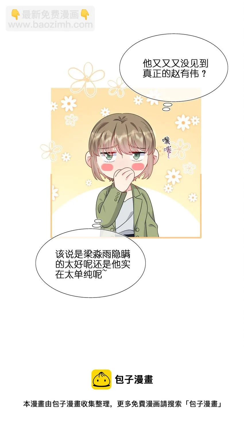 045 想多看一点，你的每一面…… 第5页