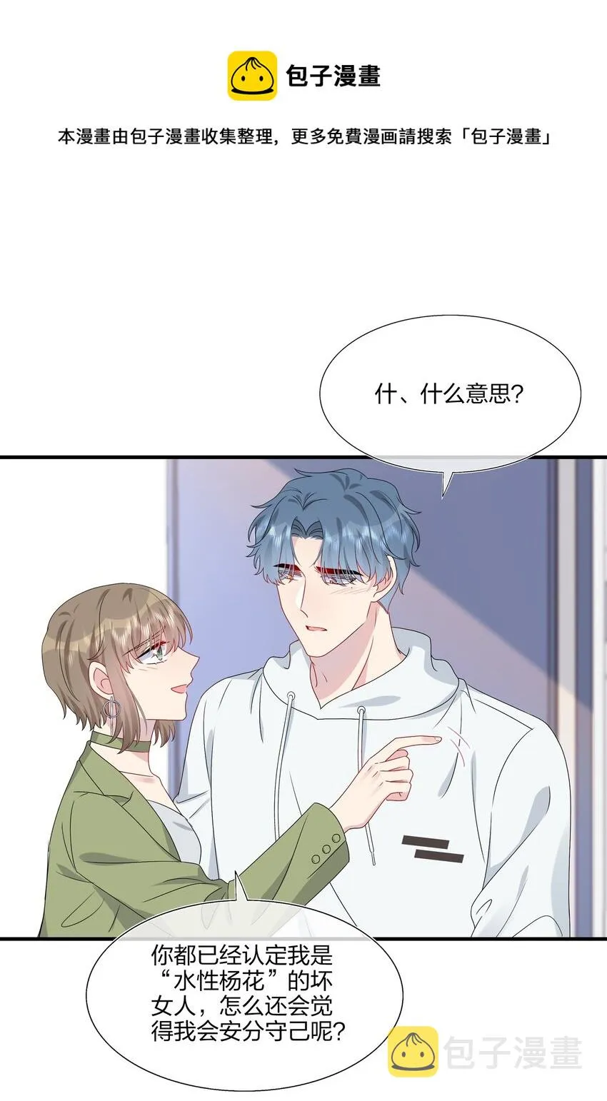 045 想多看一点，你的每一面…… 第9页