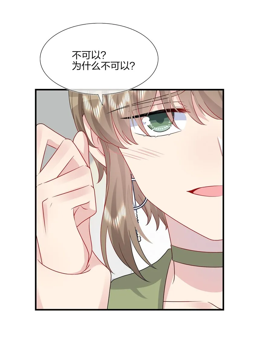 045 想多看一点，你的每一面…… 第14页
