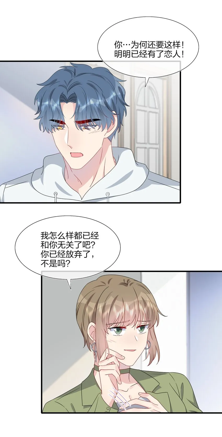 045 想多看一点，你的每一面…… 第15页