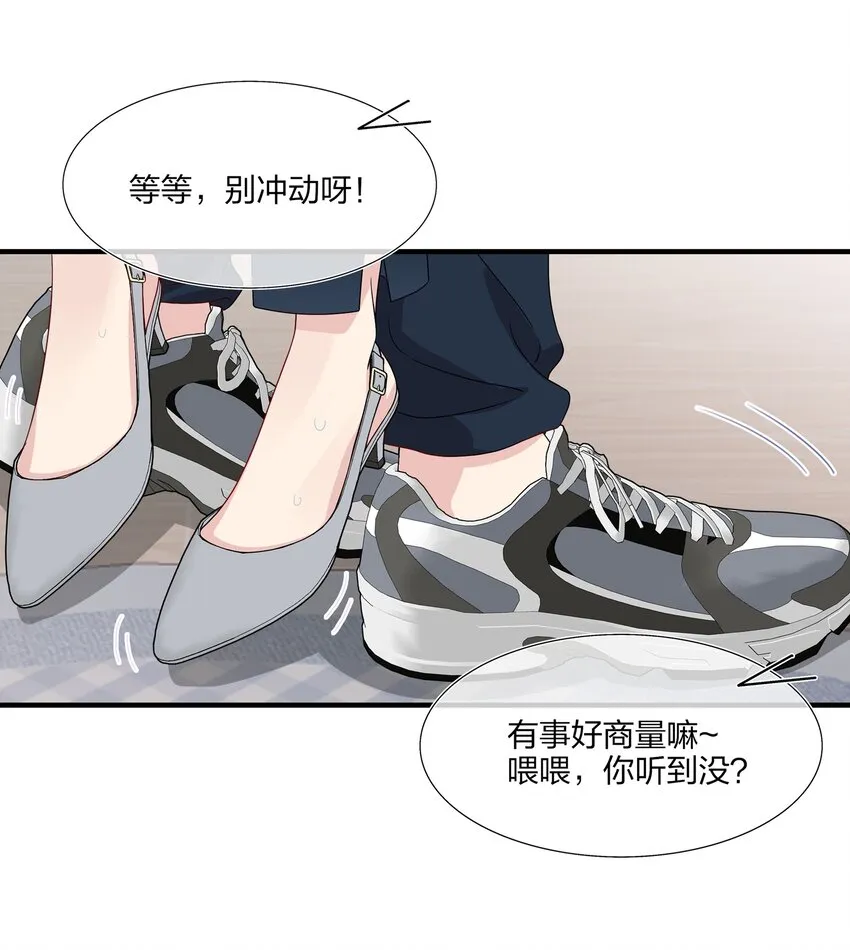 045 想多看一点，你的每一面…… 第18页
