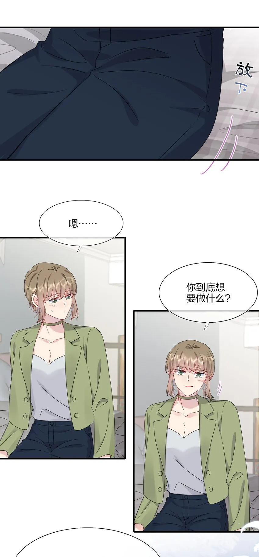 045 想多看一点，你的每一面…… 第19页