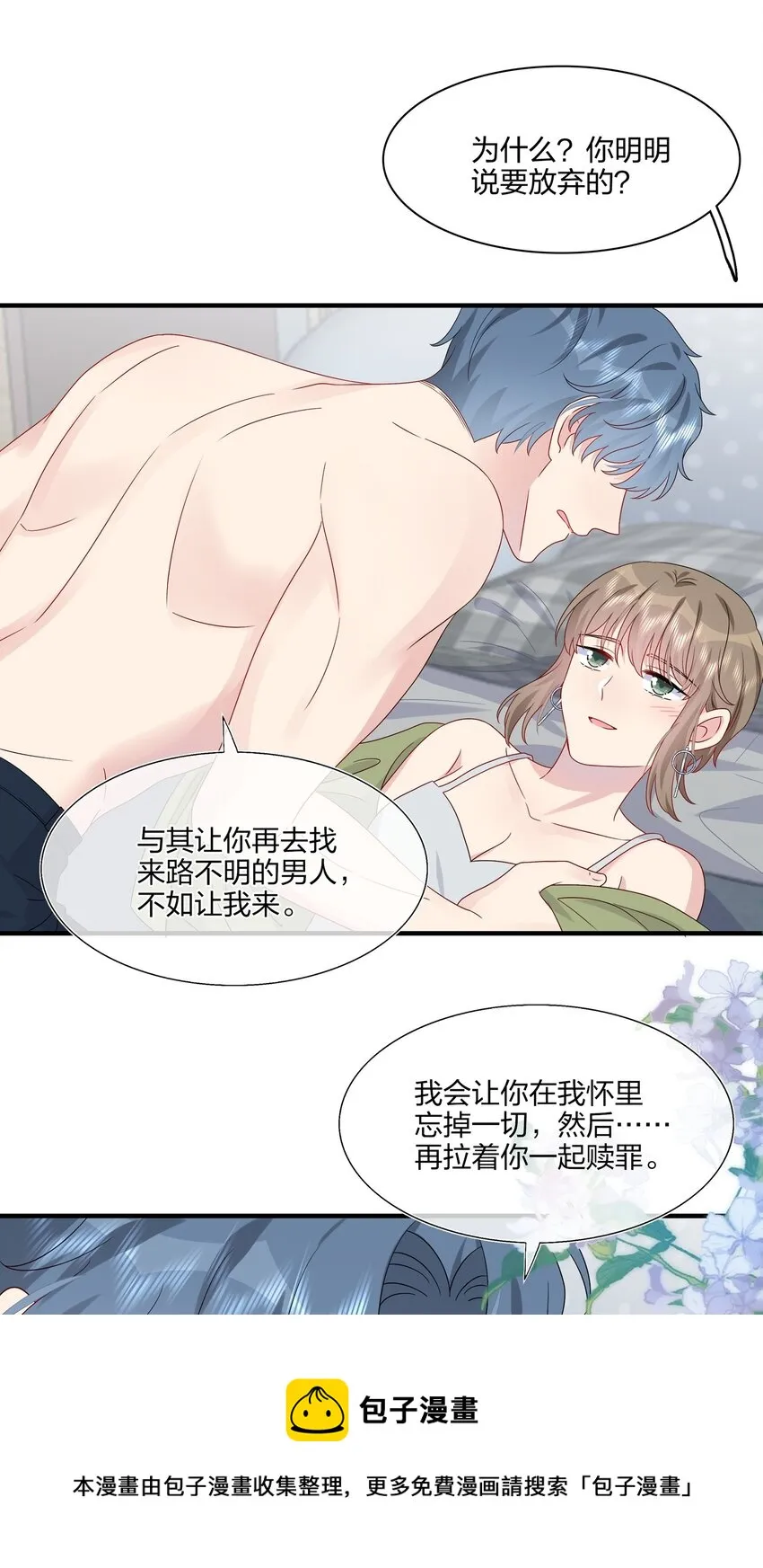 045 想多看一点，你的每一面…… 第21页