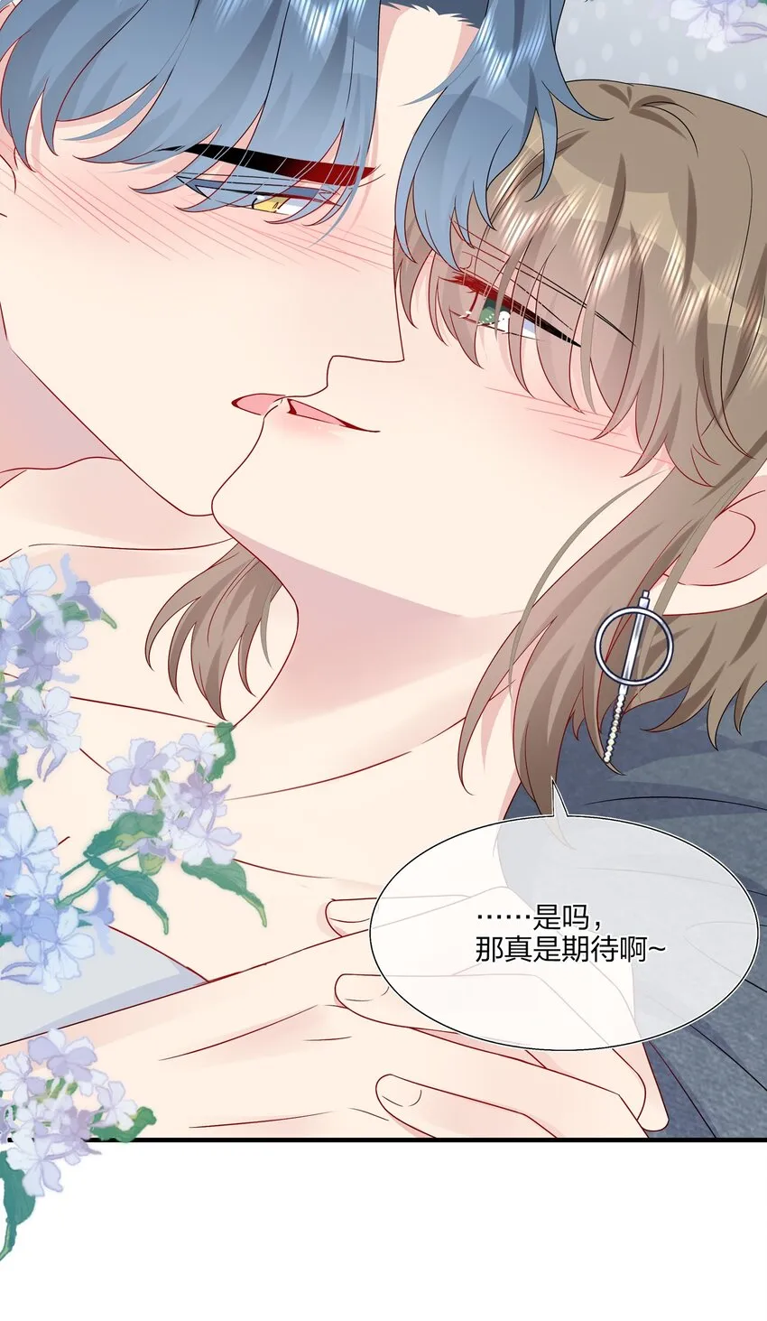 045 想多看一点，你的每一面…… 第22页