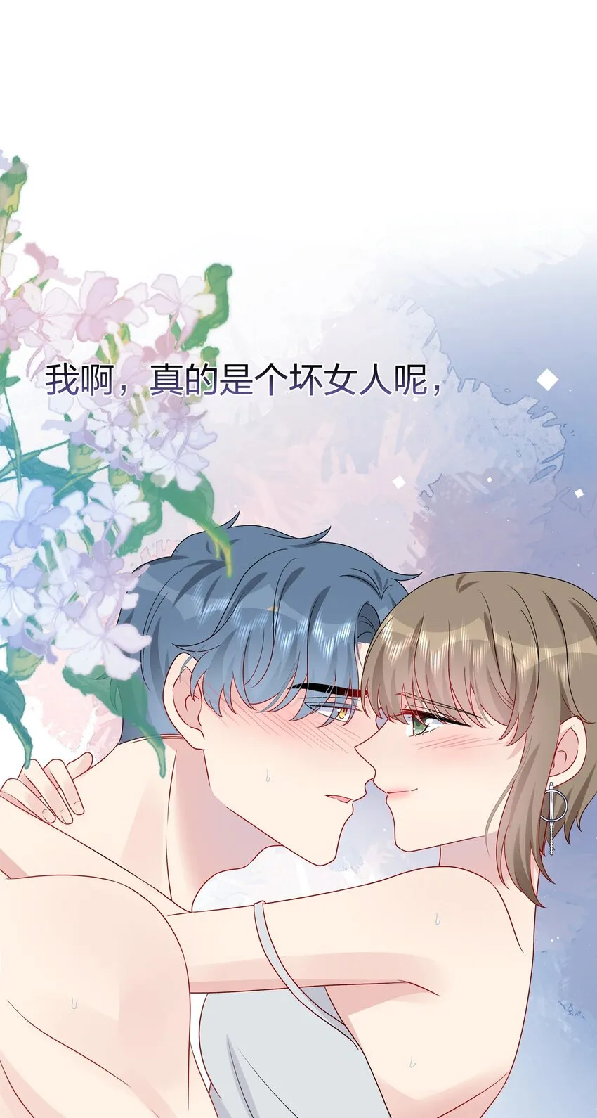 045 想多看一点，你的每一面…… 第24页