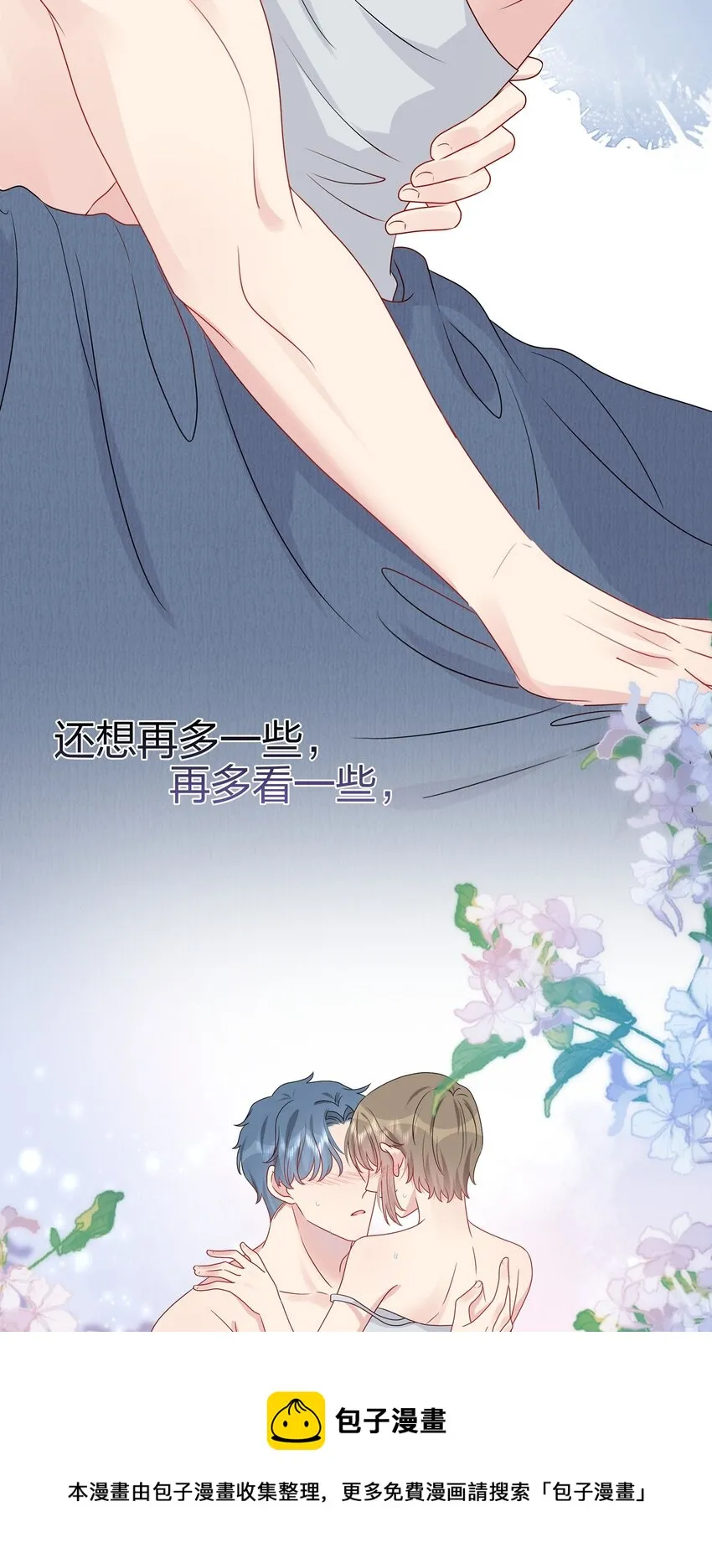 045 想多看一点，你的每一面…… 第25页