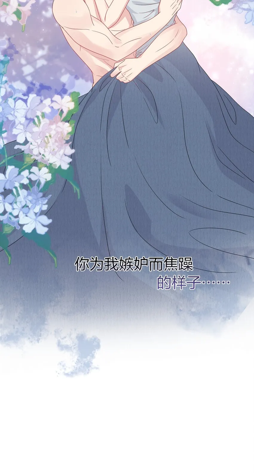 045 想多看一点，你的每一面…… 第26页