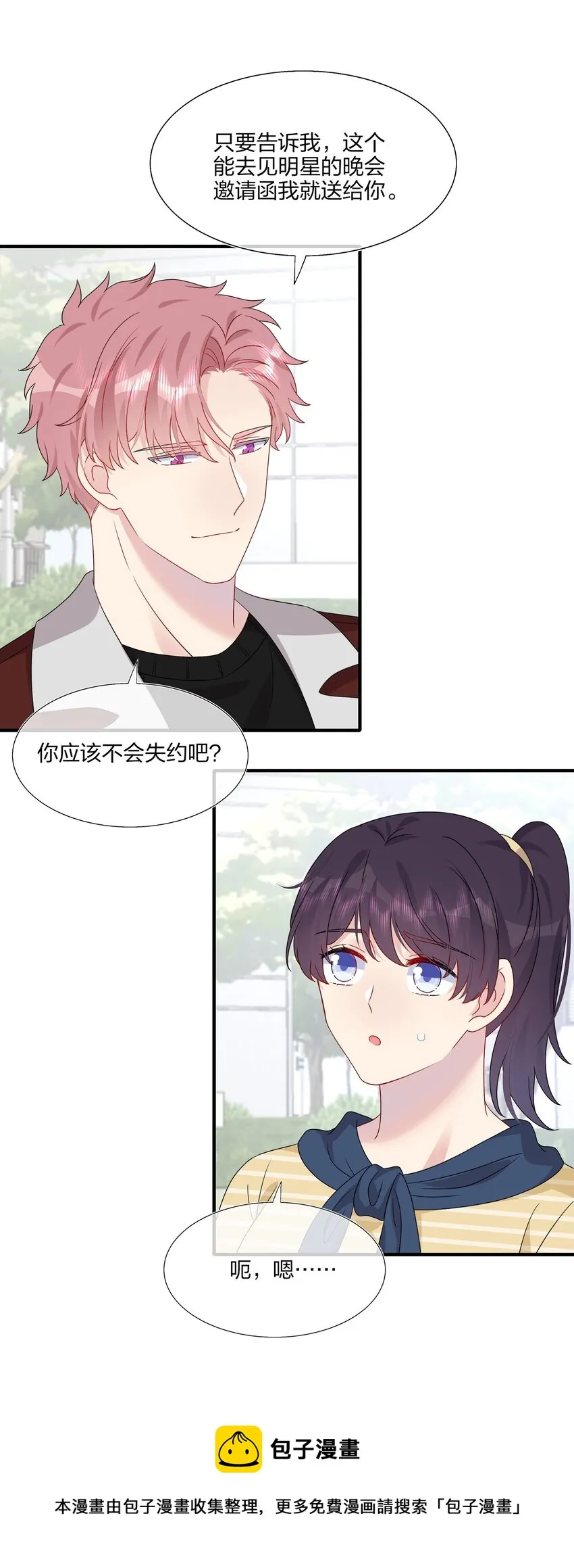 045 想多看一点，你的每一面…… 第29页