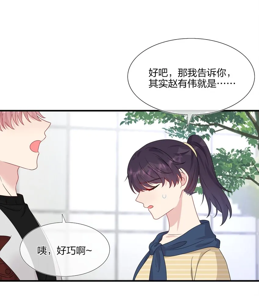 045 想多看一点，你的每一面…… 第31页