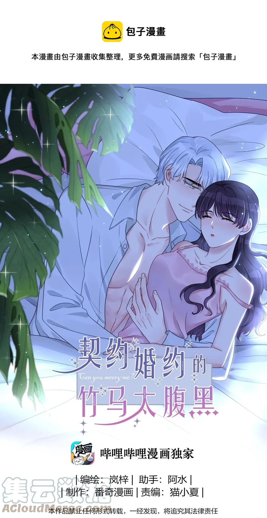 044 我知道你有别的恋人 第1页