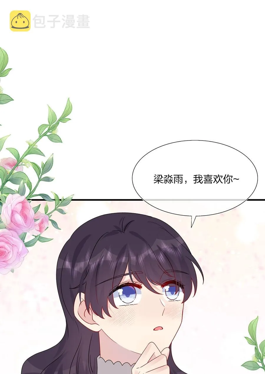 044 我知道你有别的恋人 第2页
