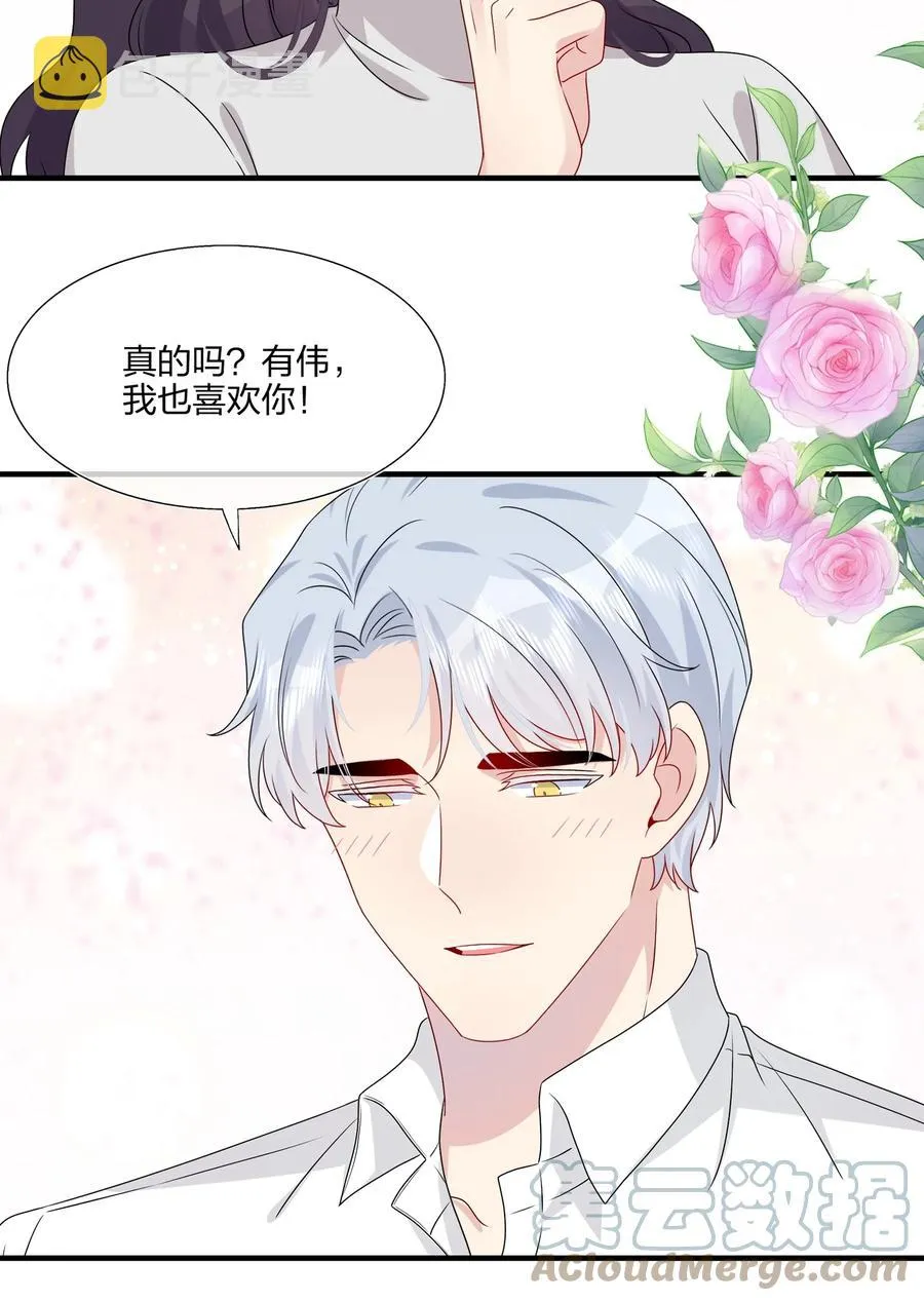 044 我知道你有别的恋人 第3页