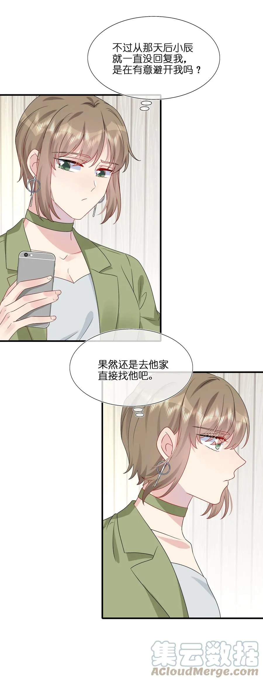 044 我知道你有别的恋人 第7页