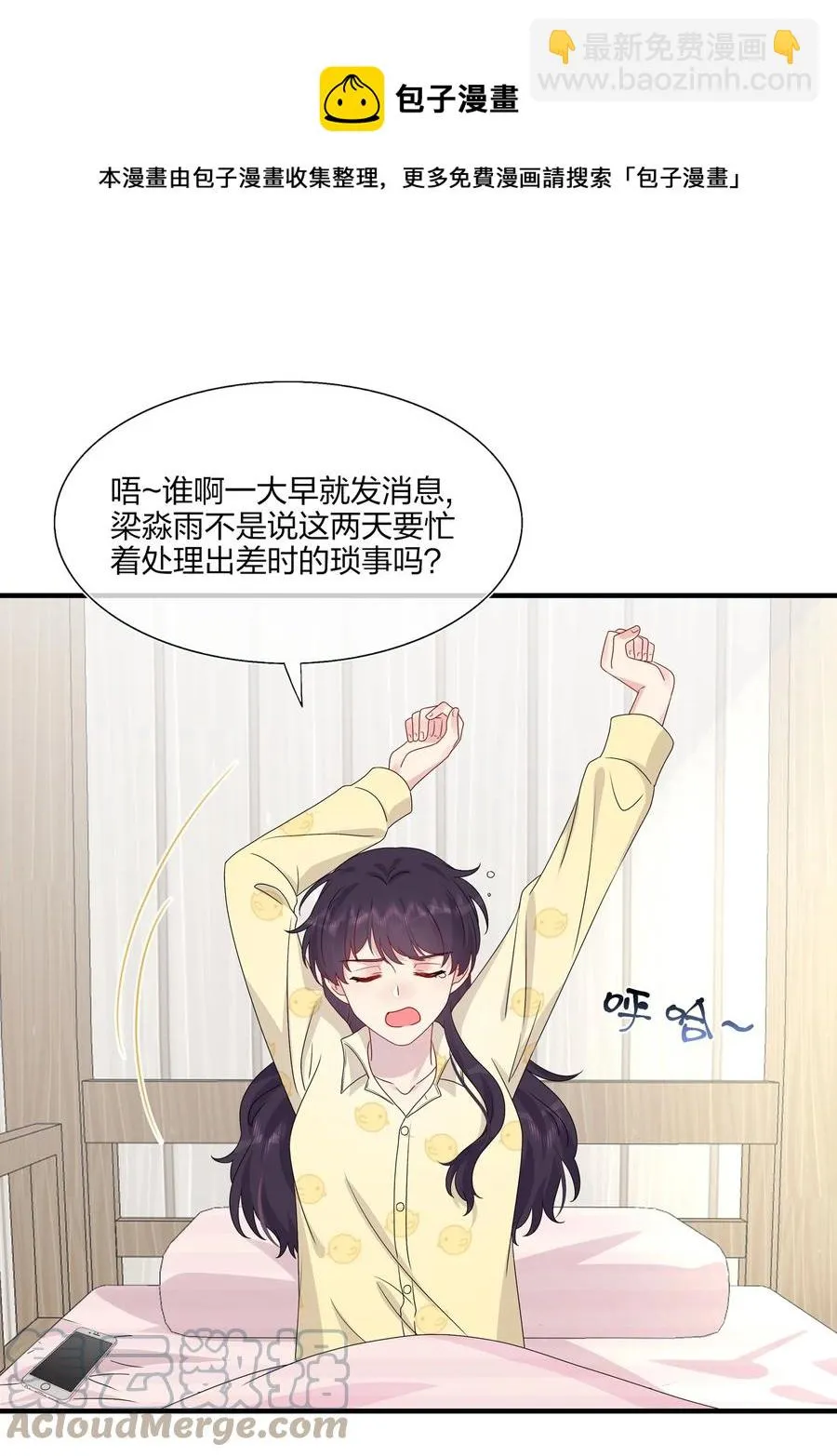044 我知道你有别的恋人 第9页