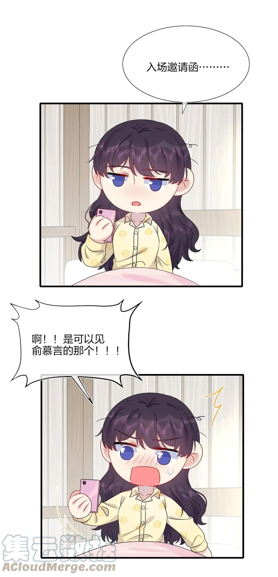 044 我知道你有别的恋人 第11页