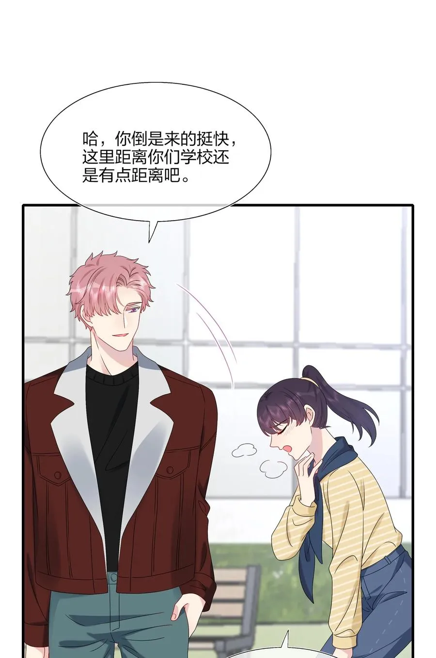044 我知道你有别的恋人 第16页