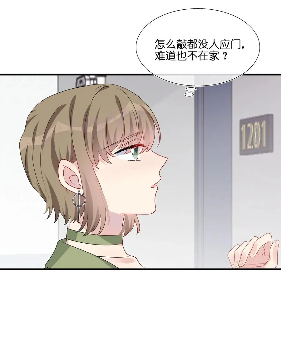 044 我知道你有别的恋人 第22页