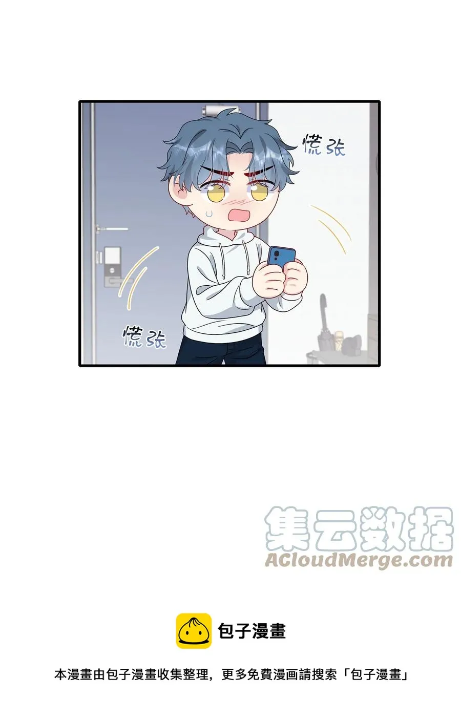 044 我知道你有别的恋人 第25页