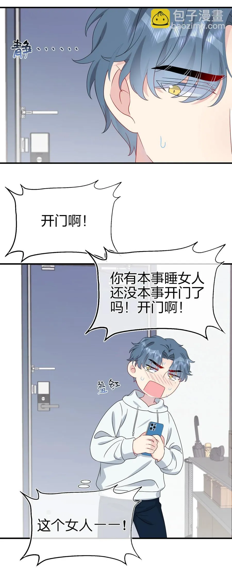 044 我知道你有别的恋人 第26页