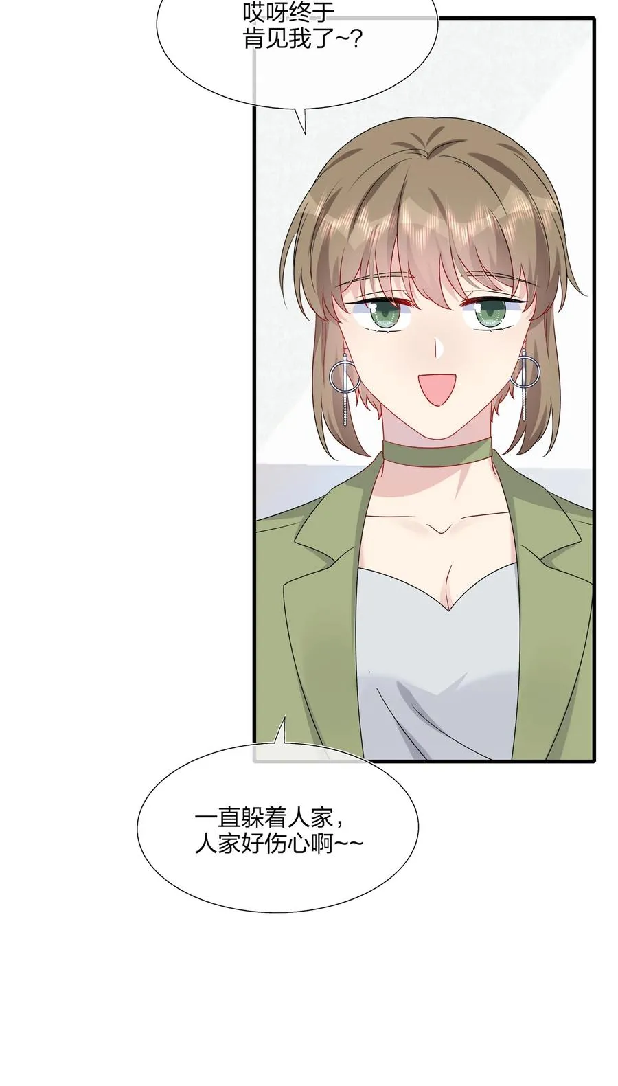 044 我知道你有别的恋人 第28页