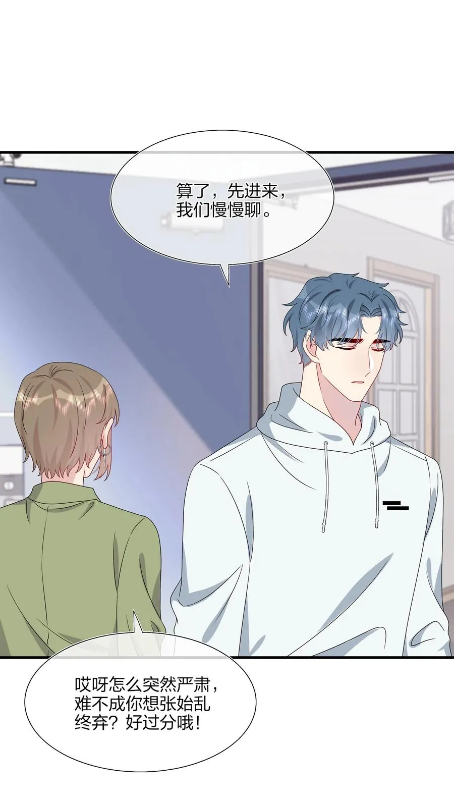 044 我知道你有别的恋人 第30页