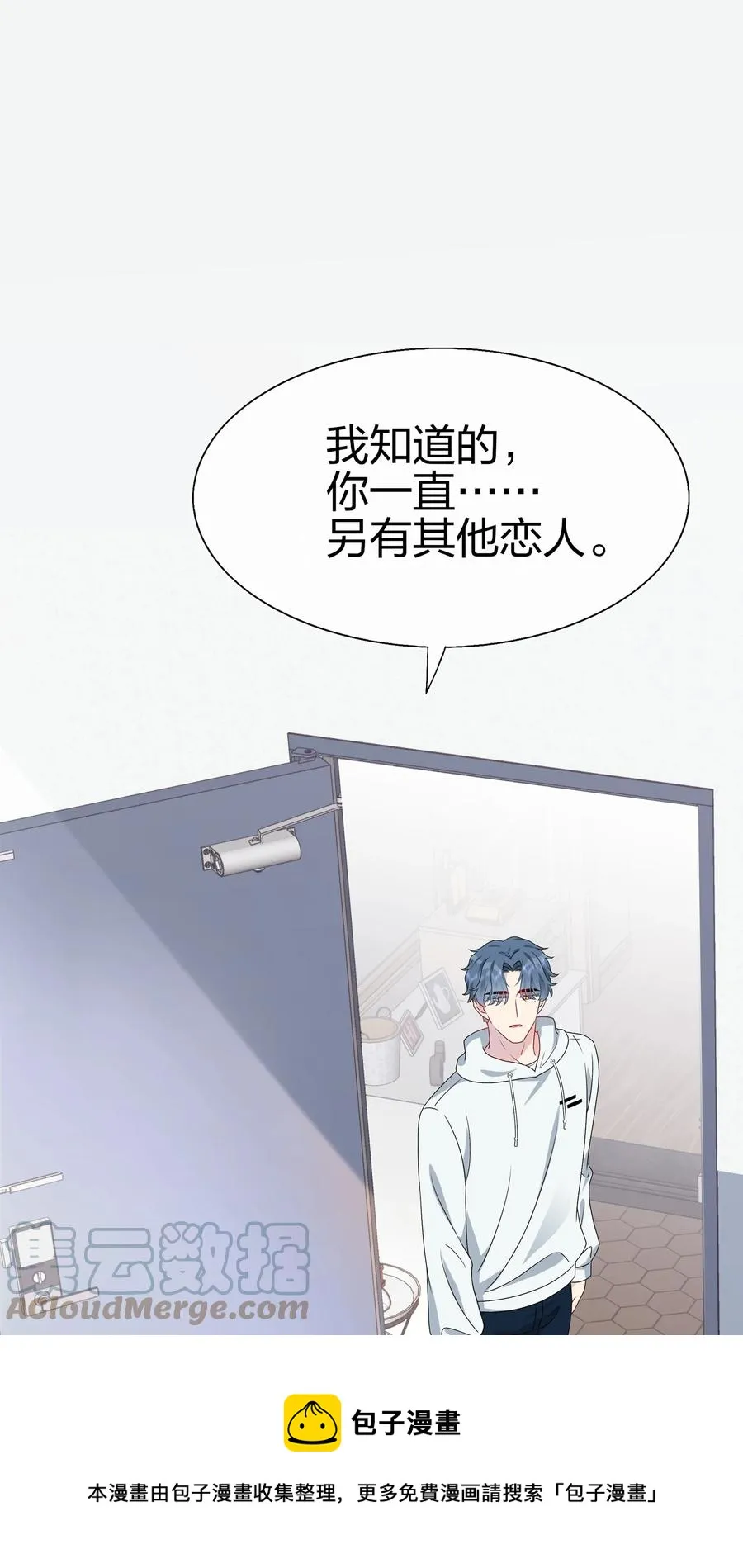 044 我知道你有别的恋人 第33页