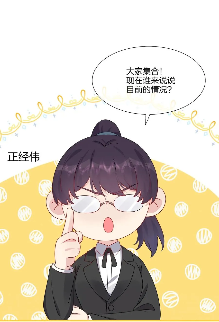 043 我应该……喜欢上他了。 第2页