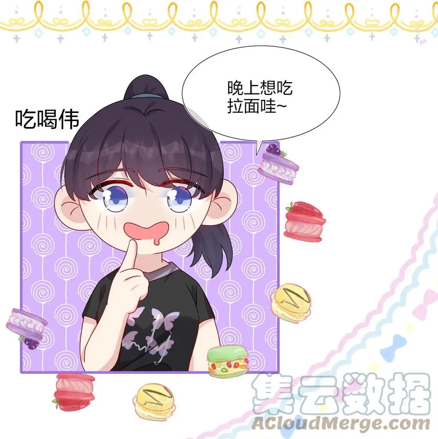 043 我应该……喜欢上他了。 第3页