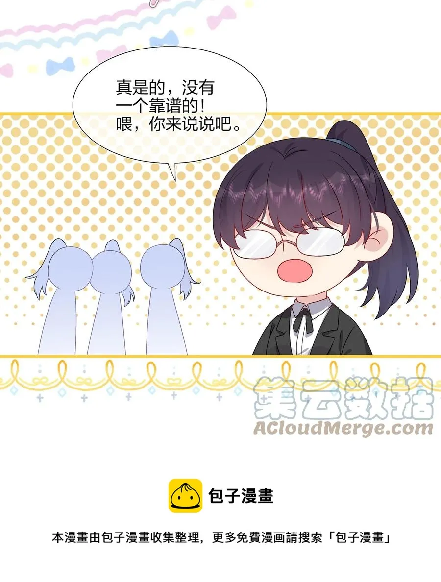 043 我应该……喜欢上他了。 第5页