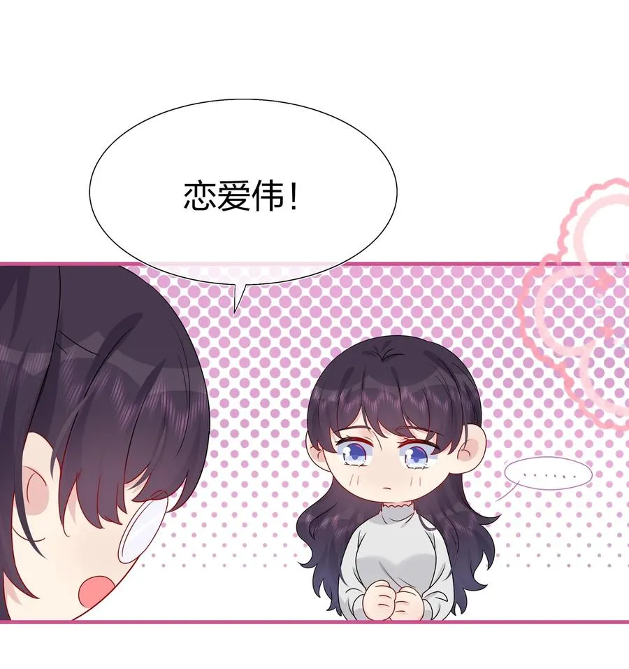 043 我应该……喜欢上他了。 第6页