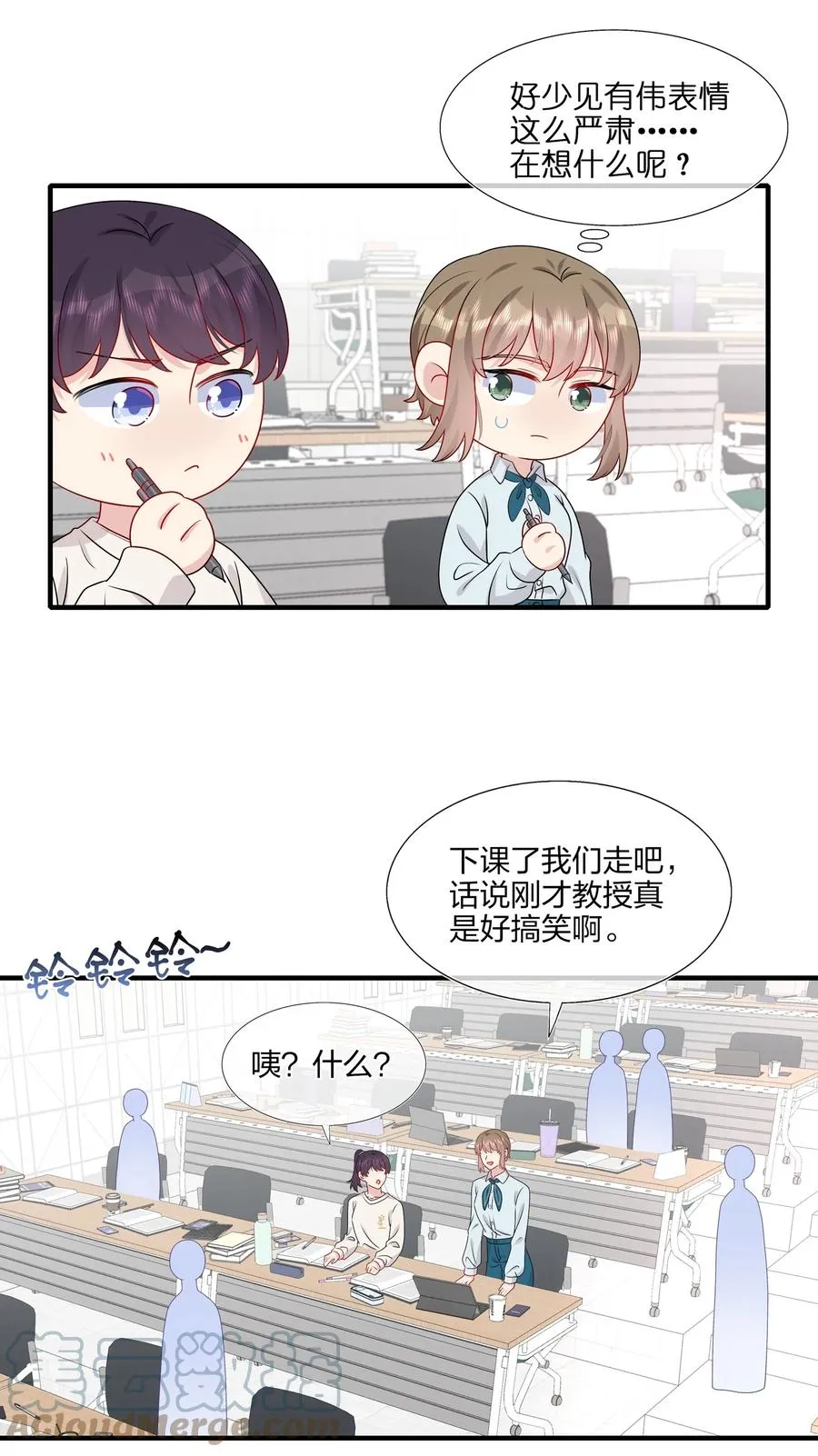 043 我应该……喜欢上他了。 第11页