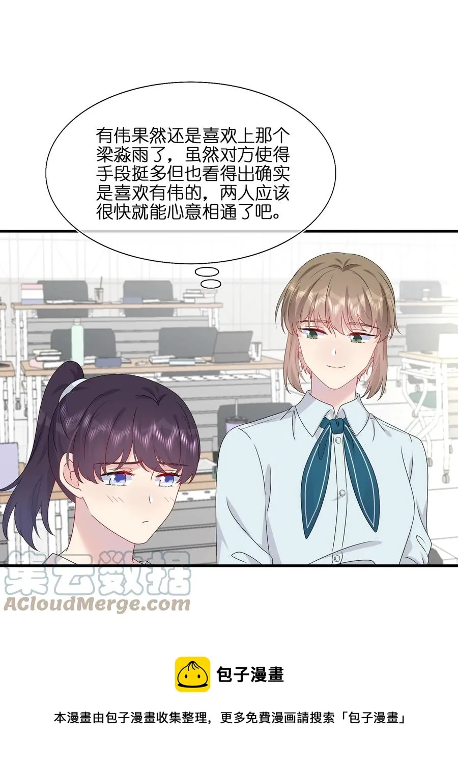 043 我应该……喜欢上他了。 第17页