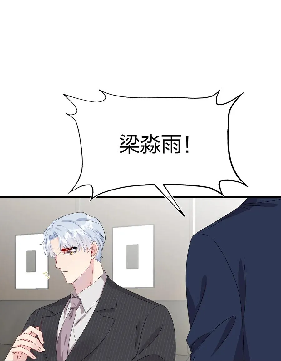 043 我应该……喜欢上他了。 第24页