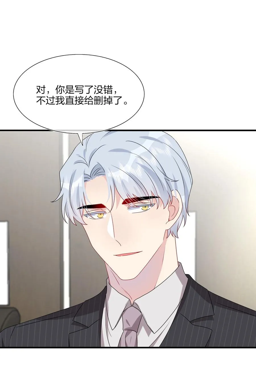 043 我应该……喜欢上他了。 第28页