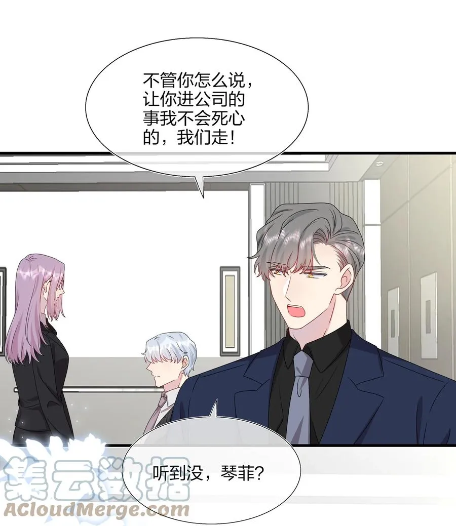 043 我应该……喜欢上他了。 第35页