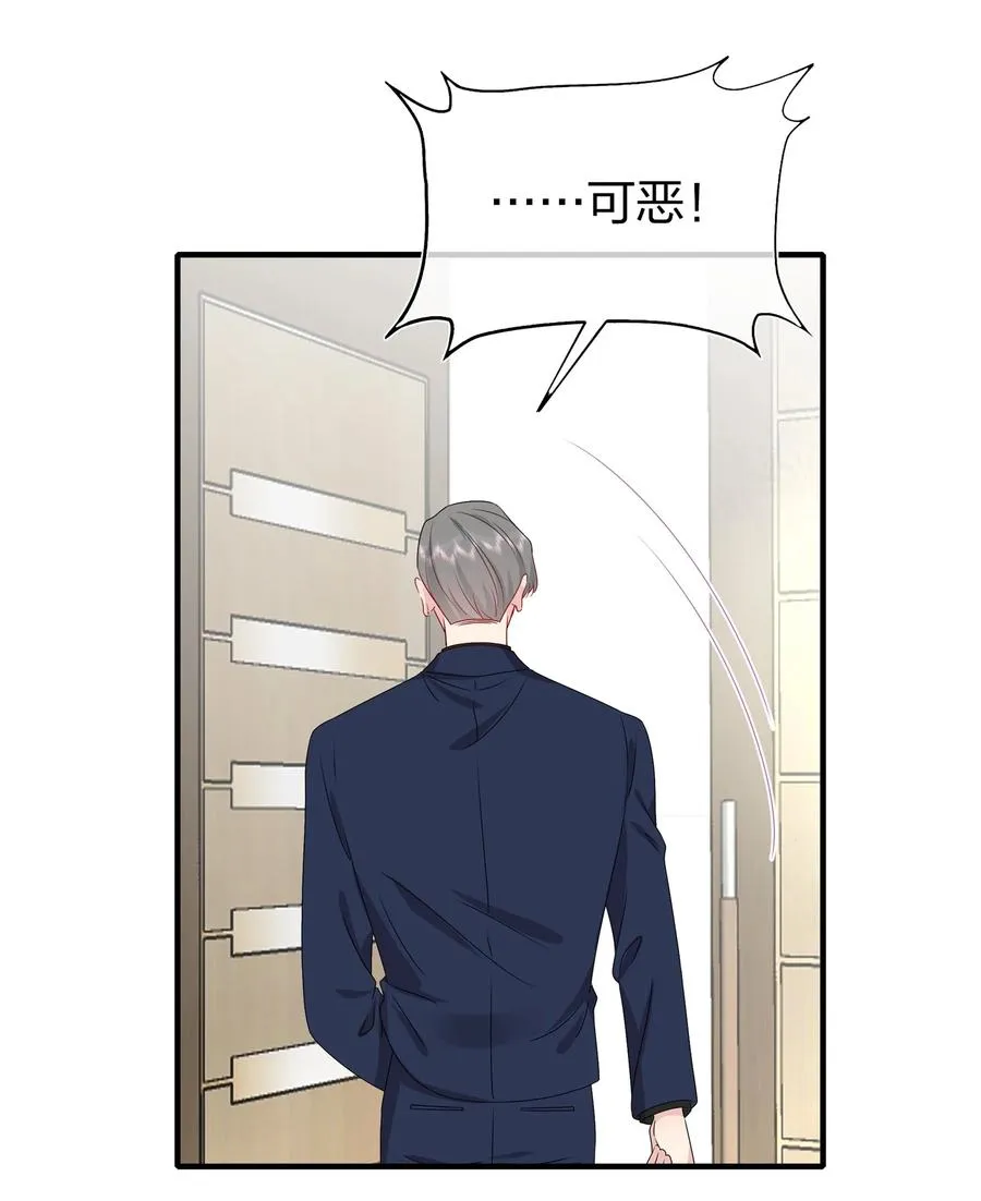 043 我应该……喜欢上他了。 第38页
