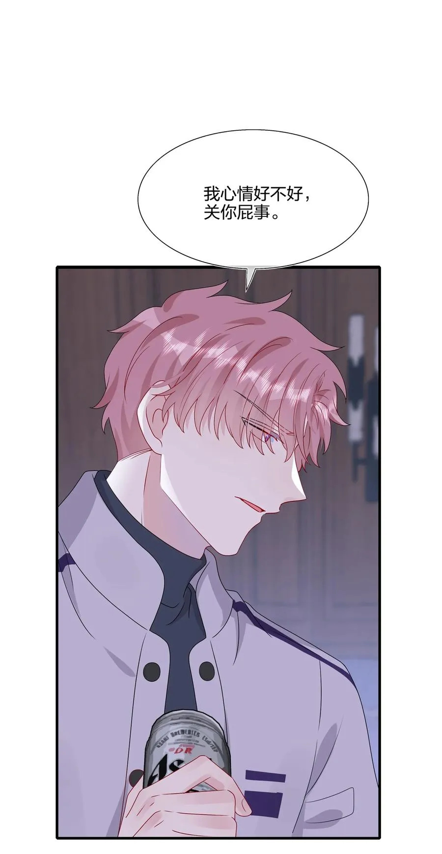 042 ……不一样！ 第2页