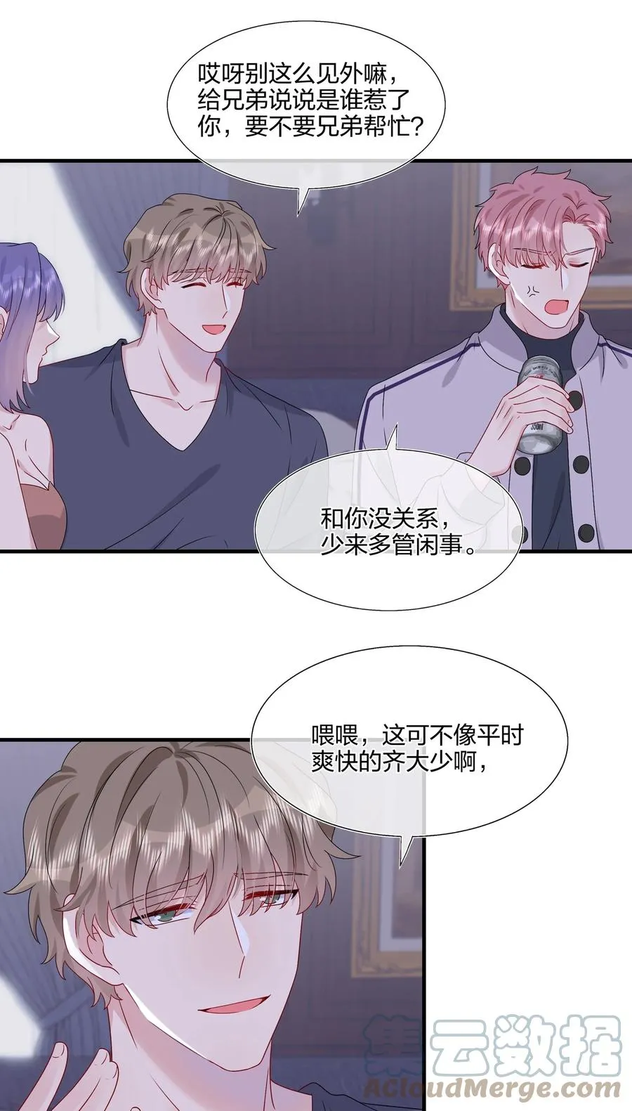 042 ……不一样！ 第3页