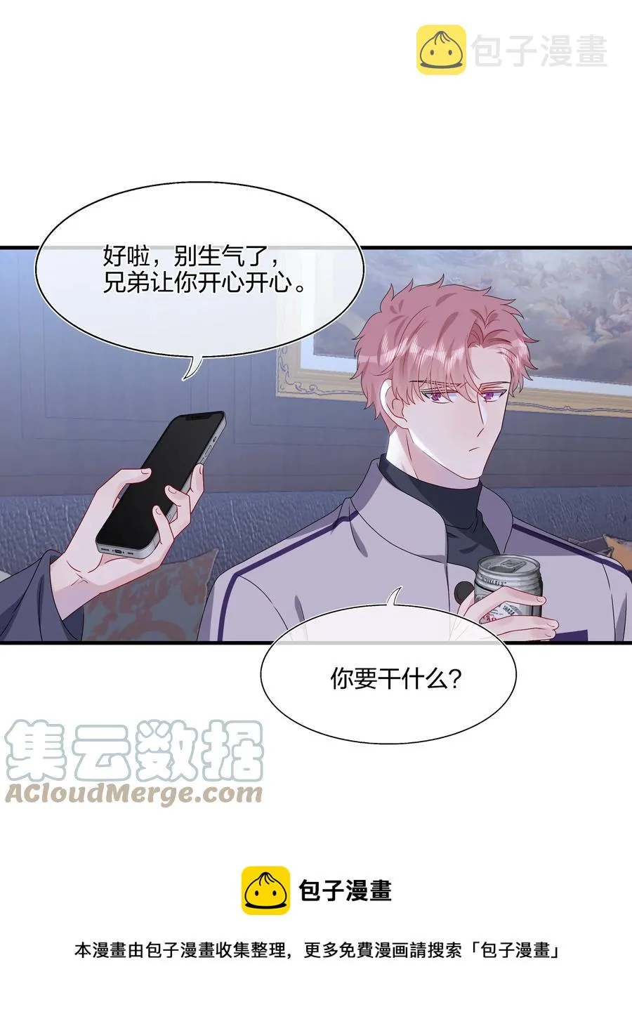 042 ……不一样！ 第5页