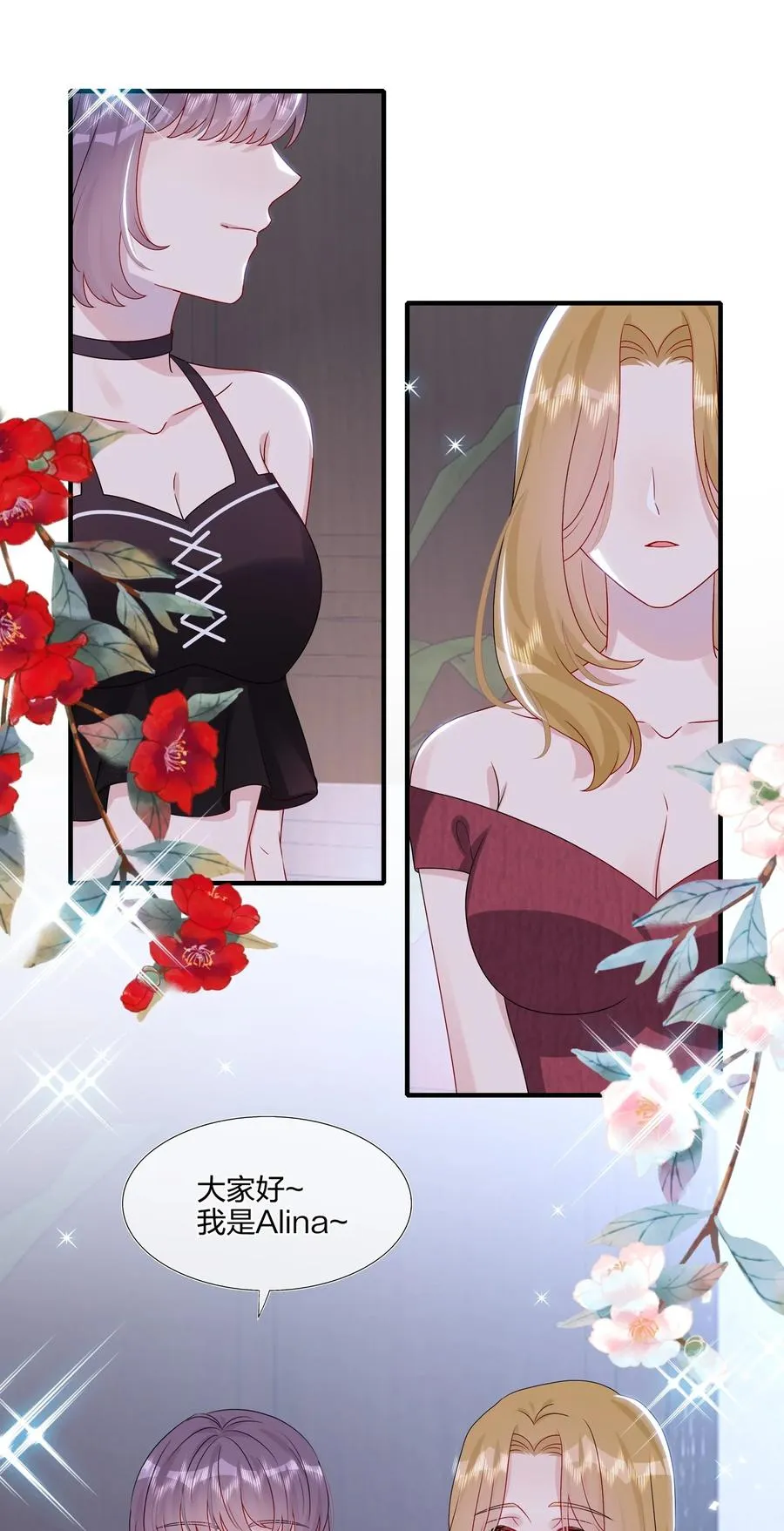 042 ……不一样！ 第6页