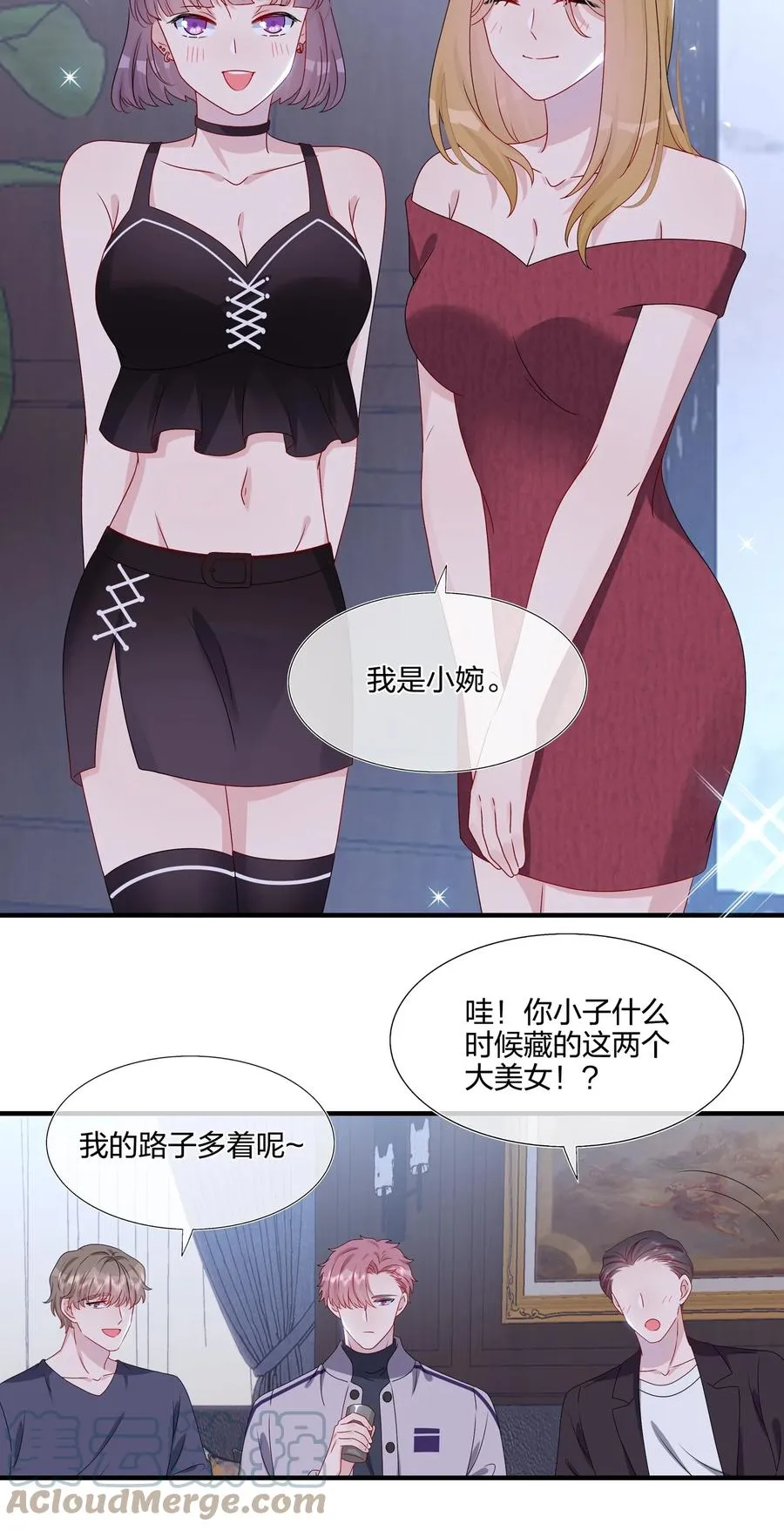 042 ……不一样！ 第7页