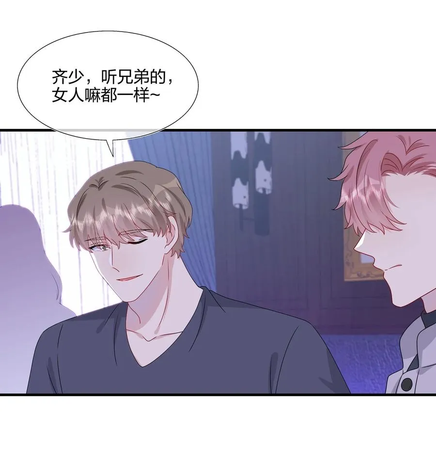 042 ……不一样！ 第8页