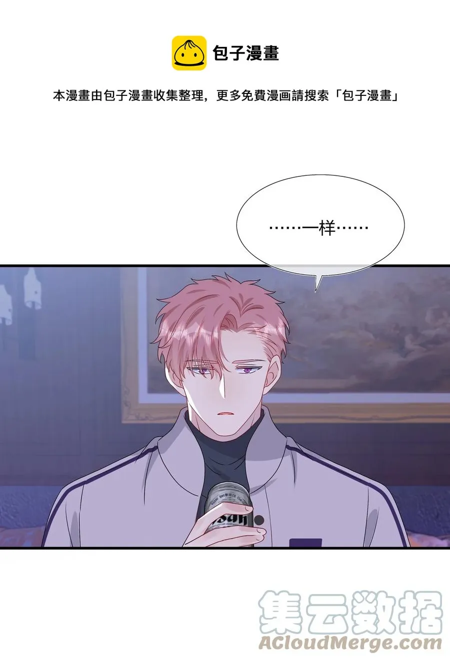 042 ……不一样！ 第9页