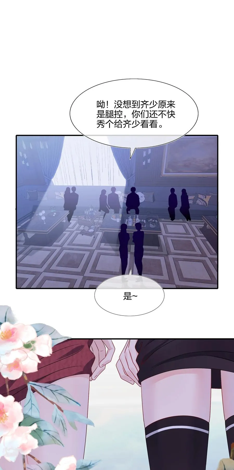 042 ……不一样！ 第12页