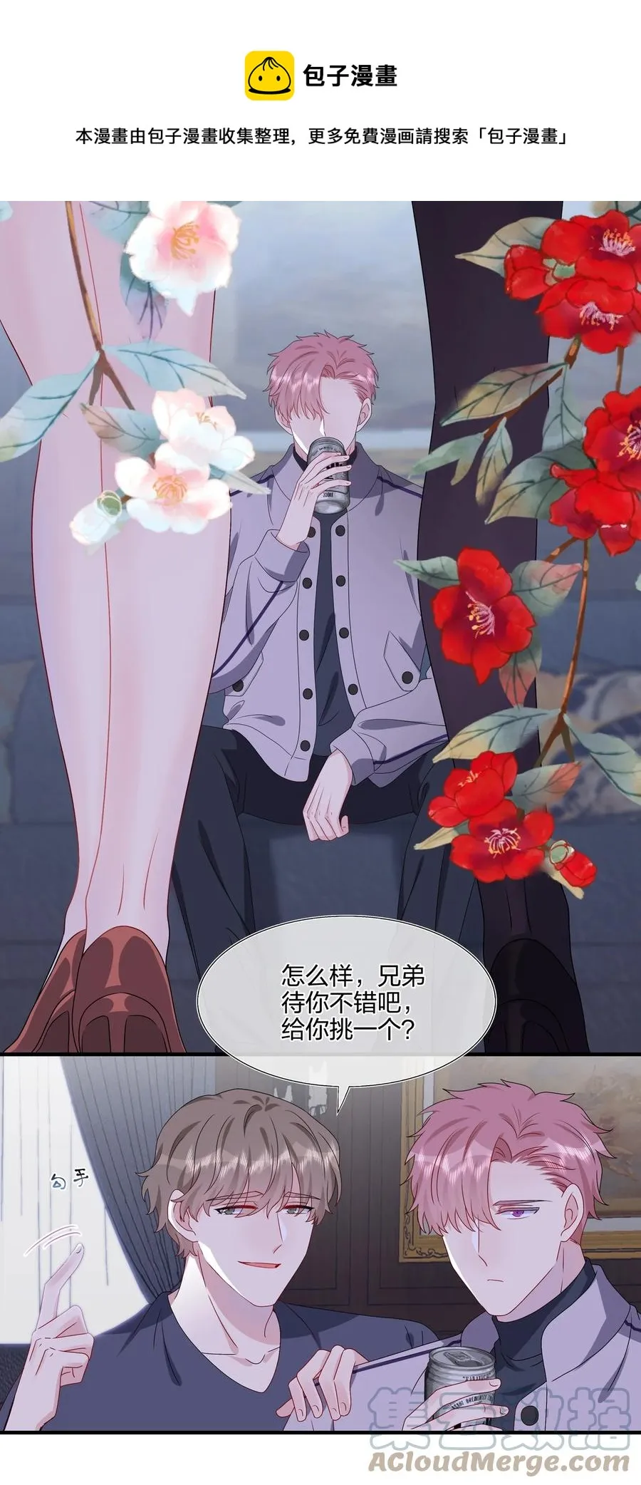 042 ……不一样！ 第13页