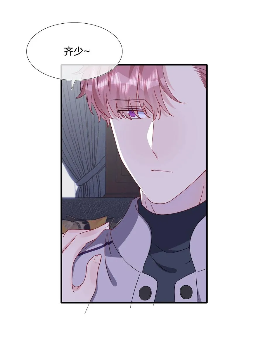 042 ……不一样！ 第14页