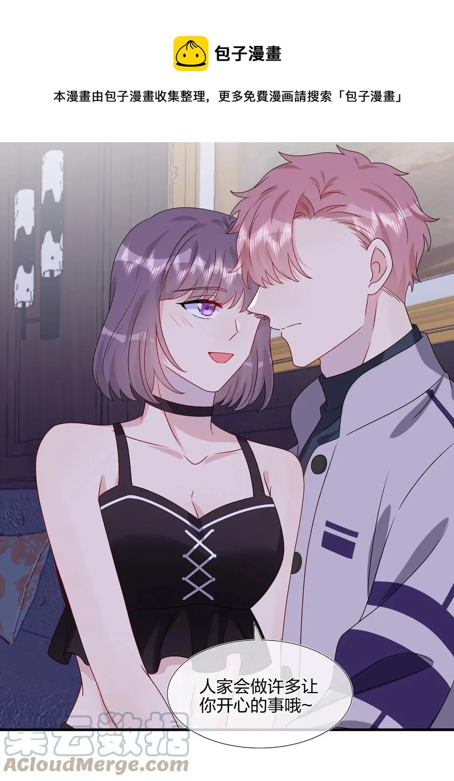 042 ……不一样！ 第17页