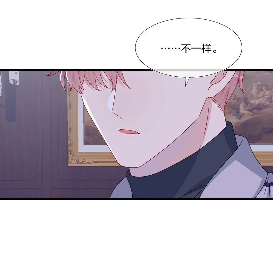 042 ……不一样！ 第18页