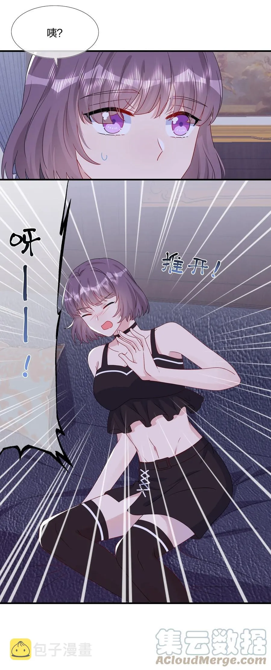 042 ……不一样！ 第19页