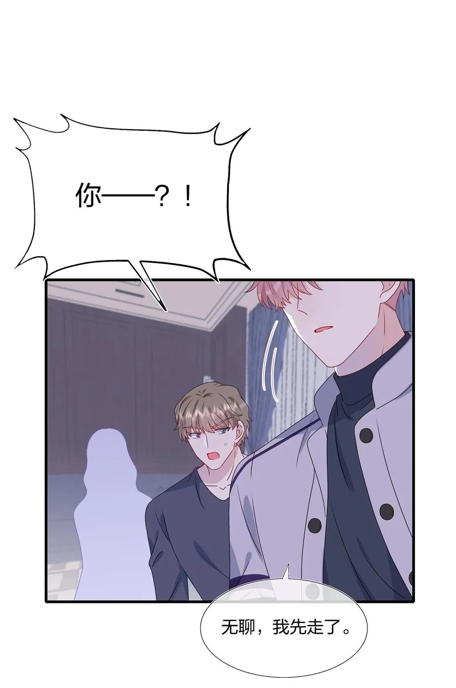 042 ……不一样！ 第20页
